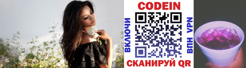 купить наркотик Южноуральск Кодеиновый сироп Lean напиток Lean (лин)
