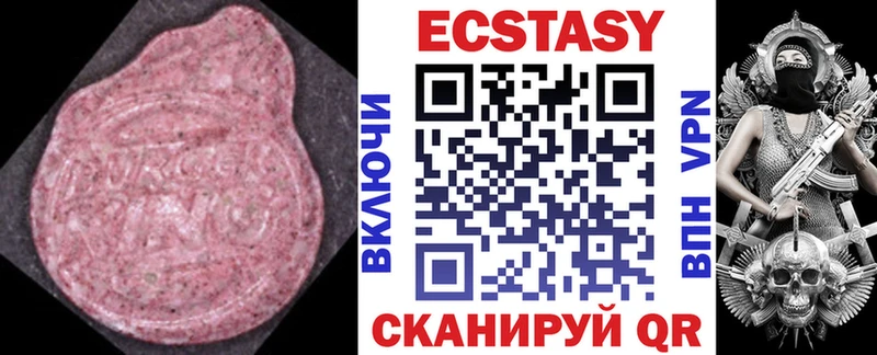 ЭКСТАЗИ XTC Южноуральск