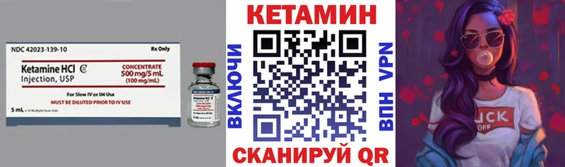 закладка Южноуральск КЕТАМИН VHQ