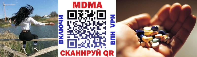 МДМА кристаллы  хочу наркоту  Южноуральск 