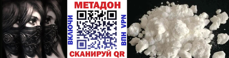 сайты даркнета формула  Южноуральск  МЕТАДОН VHQ 