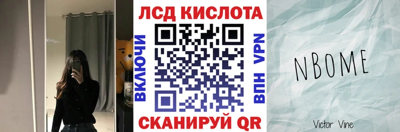 Марки 25I-NBOMe 1,5мг  Южноуральск 